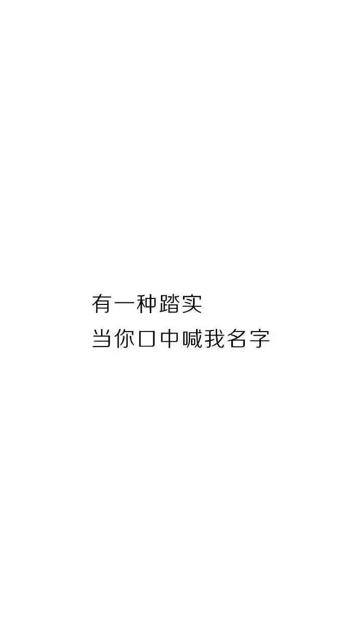 壁纸.林俊杰歌词系列