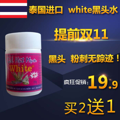 正品代购 泰国white芦荟胶撕拉式去黑头鼻贴 芦荟胶猪鼻贴黑头水