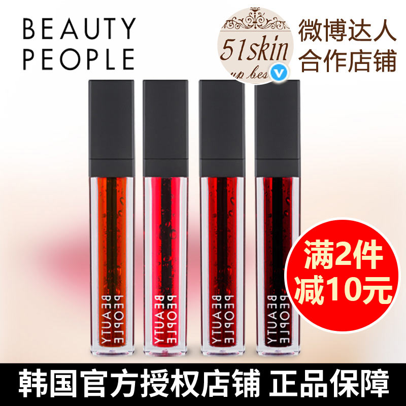 beauty people滋润软糖唇露口红染唇液唇彩唇蜜不脱色黄一琳同款