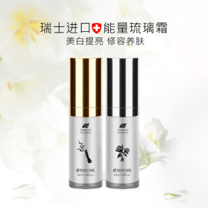 瑞士能量琉璃霜30ml 修复激素脸 美白提亮修容遮瑕防晒保养粉底液