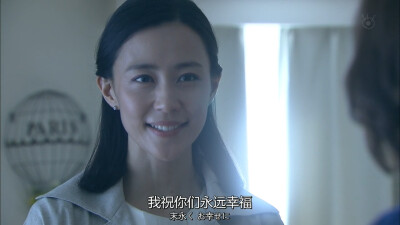 我祝你们永远幸福