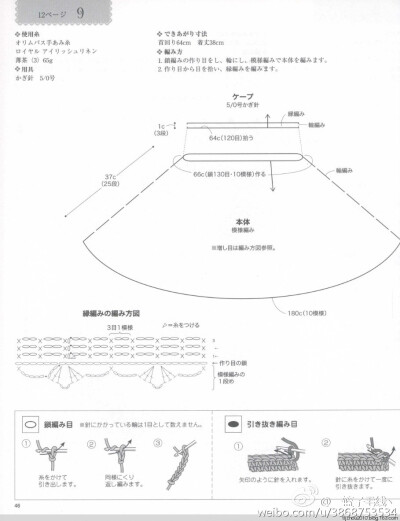 蕾丝衫