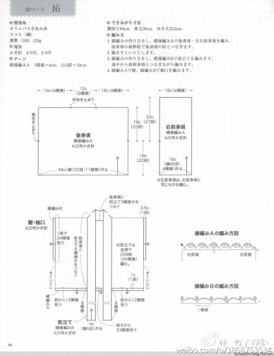 蕾丝衫