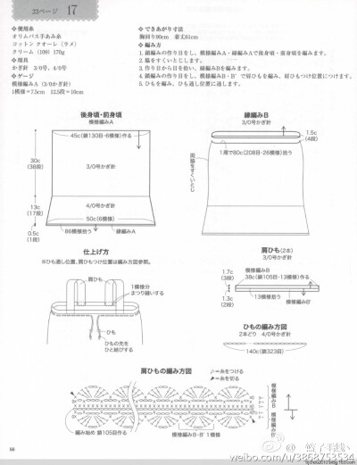 蕾丝衫