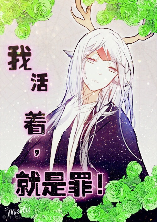 ♠ 陰陽师②~♠#阴阳师#现代paro#葬爱家族四大天王 小鹿男