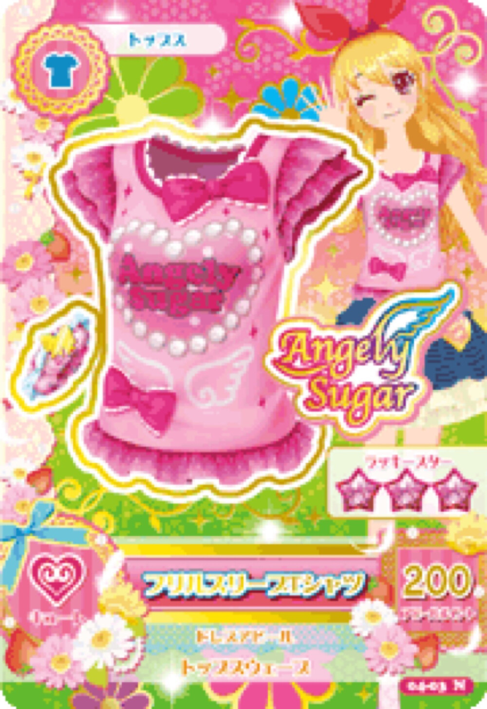 偶像活动 第四弹 星宫草莓 Angely Sugar 荷葉袖甜心T恤 Normal Cute Tops