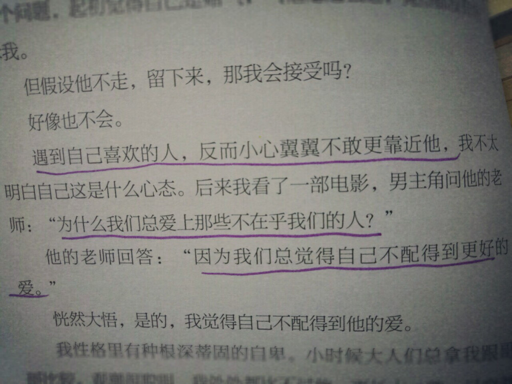  我不喜欢这世界我只喜欢你。乔一与F君能够相遇、相知、相爱一直下去是一种小幸福，乔一也给了世界上很多像她一样的女孩温暖与鼓励。没有完美无缺的人，懂得谅解和珍惜，整个世界都喜欢你。。。。。