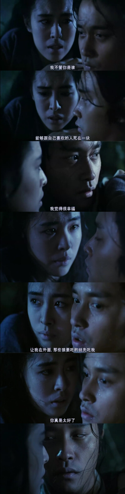 不管你是谁，能跟自己喜欢的人死在一块，我觉得很幸福
――《倩女幽魂2》
宁采臣（张国荣饰）与傅青风（王祖贤饰）