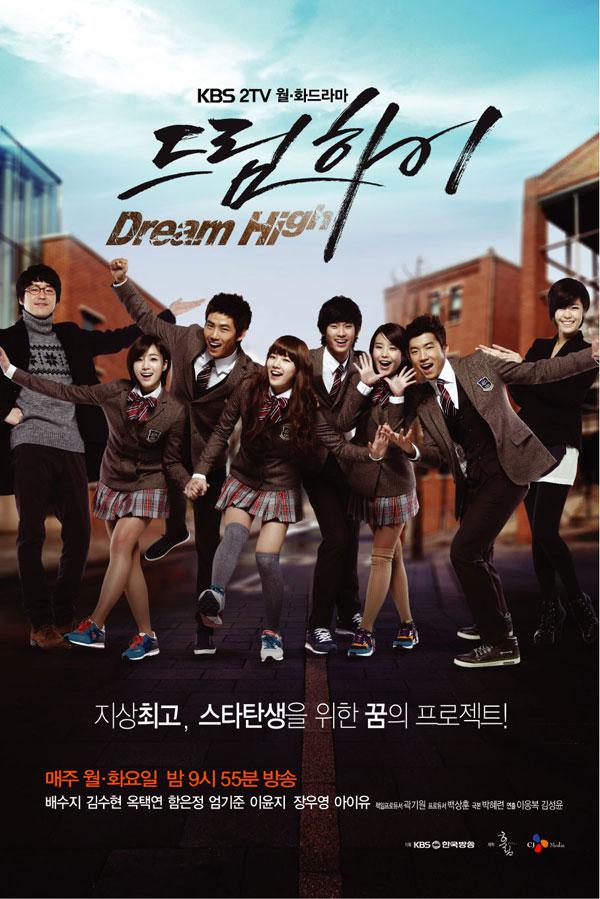 Dream High 追梦高中