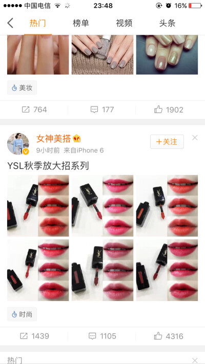 ysl 口红