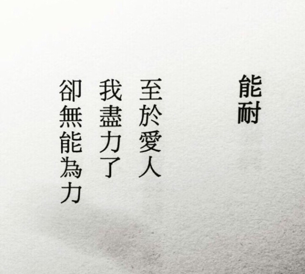 文字收集