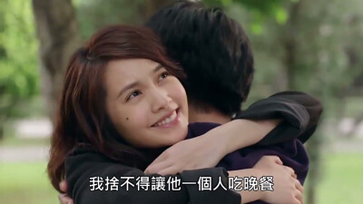 “荼靡”我舍不得让他一个人吃晚餐阿