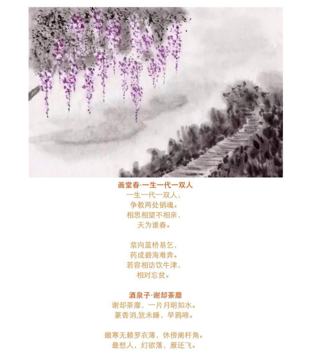 纳兰词 欣赏～东方小嘿嘿.carrie