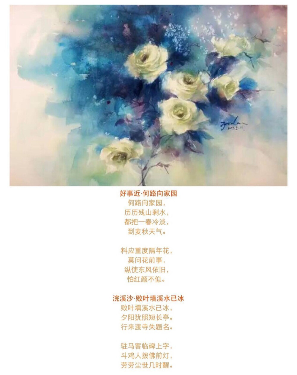 纳兰词 欣赏～东方小嘿嘿.carrie