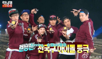 Runningman