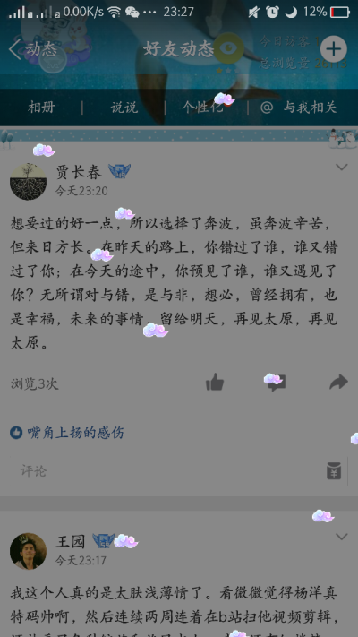 我却不敢走出这座象牙塔