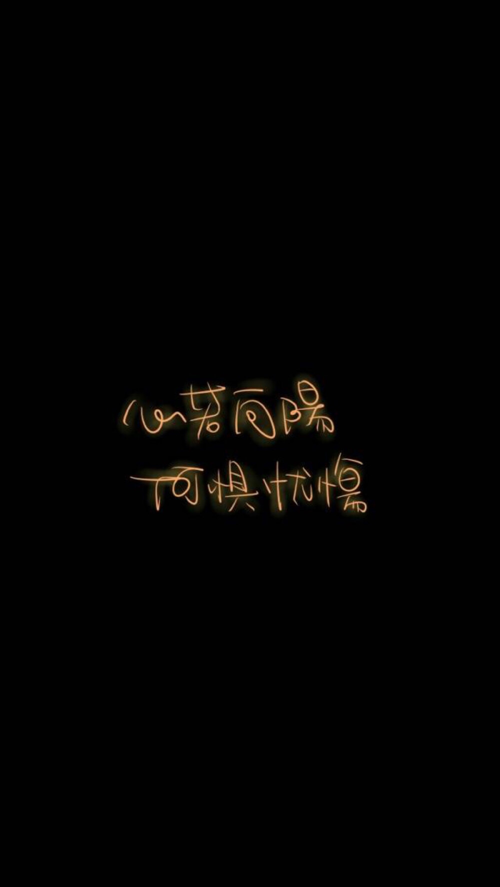 文字图片#心情语录#伤感#手机壁纸#小清新"文艺"告白"温暖"情话"台词"语录"青春"情绪"爱情"励志(◕‿◕✿