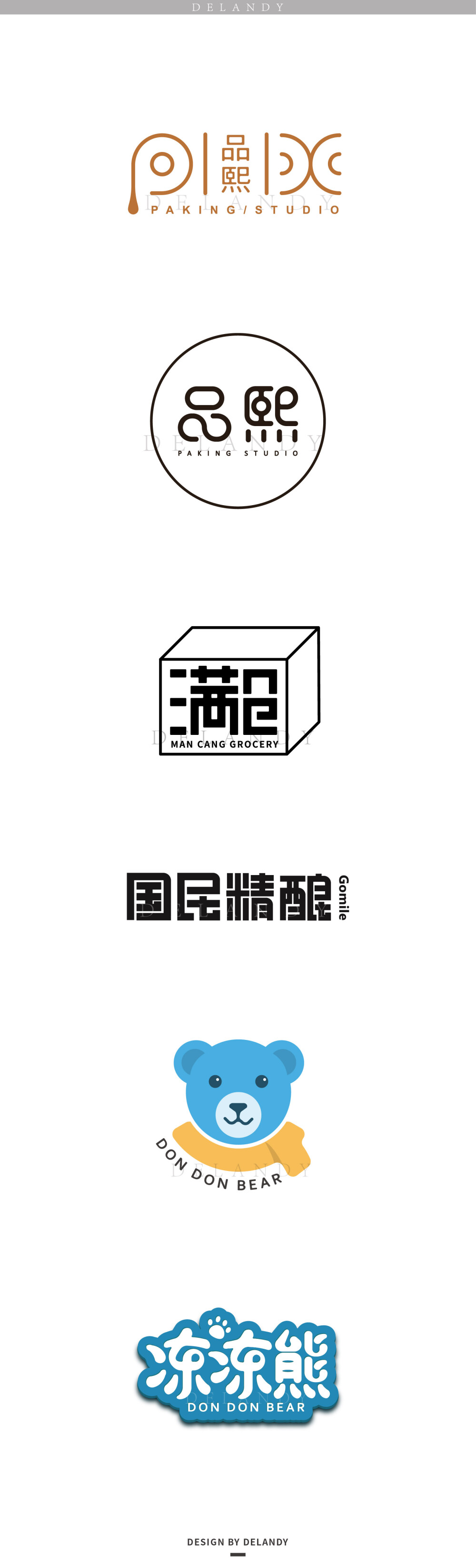 字设 - LOGO (18) DELANDY原创 #字体设计# #标志# #LOGO#