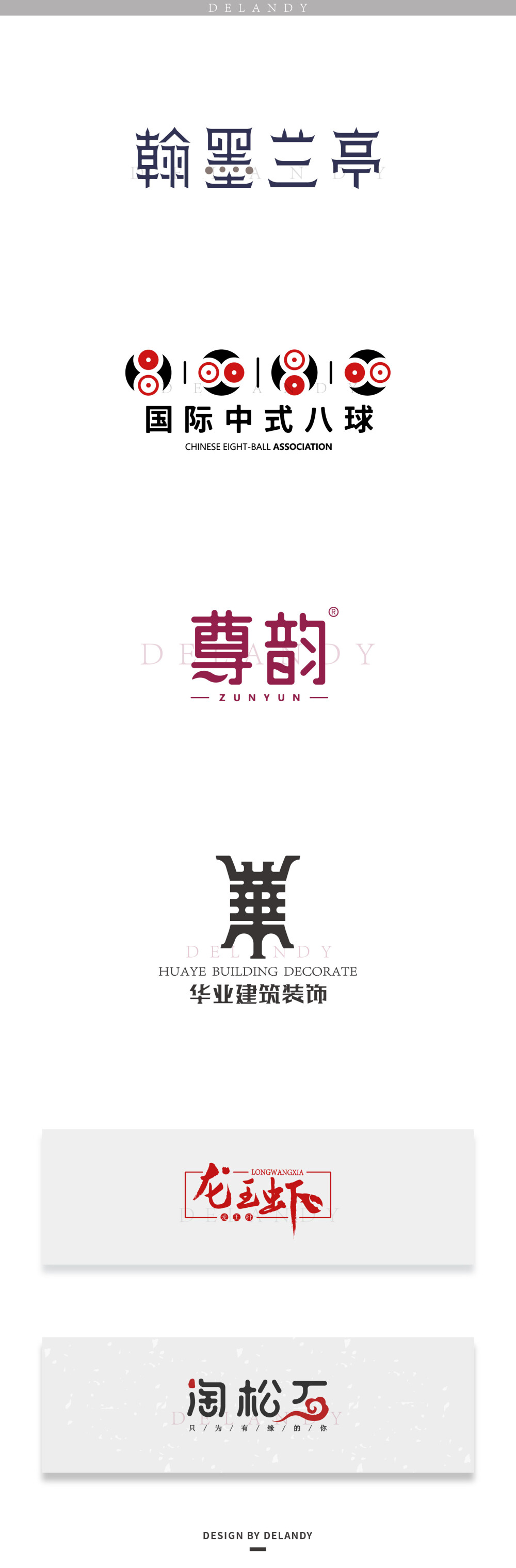 字设 - LOGO (19) DELANDY原创 #字体设计# … - 高清图片，堆糖，美图壁纸兴趣社区