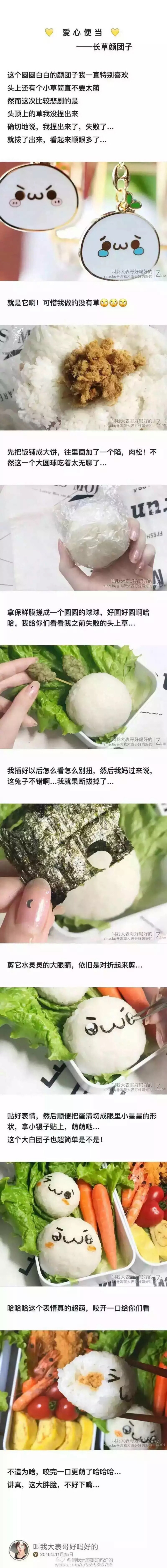  DIY爱心便当