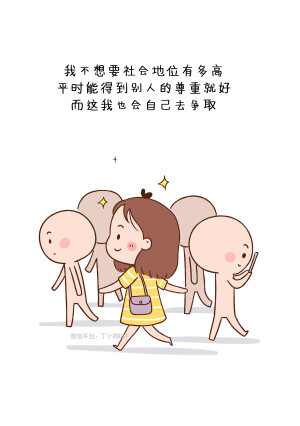 致未来的那个人：我想要的不过如此  