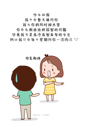 致未来的那个人：我想要的不过如此  