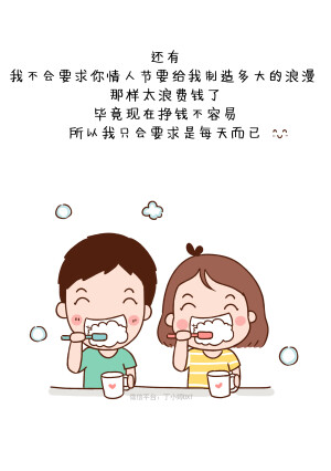 致未来的那个人：我想要的不过如此  