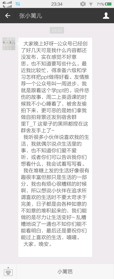 刚开始不晓得要在公众号写些什么，写了段文字。后面一段关于生活的话可能有点幼稚但却是我想和大家说的。还是祝大家能过上喜欢的生活~ 来自 张小篱儿