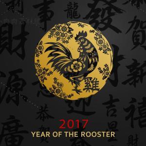 2017鸡年生肖新年快乐主题海报背景卡片EPS矢量设计素材AI125