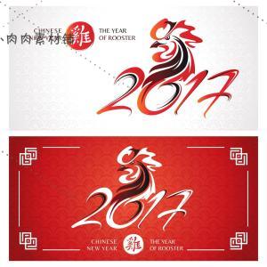 2017鸡年生肖新年快乐主题海报背景卡片EPS矢量设计素材AI125