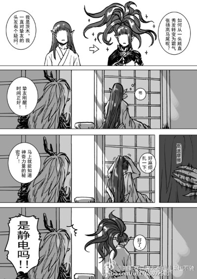 ♠ 陰陽师②~♠##阴阳师手游# #茨木# #酒吞# 所以酒吞不梳高马尾时头发到底是什么样子的！！