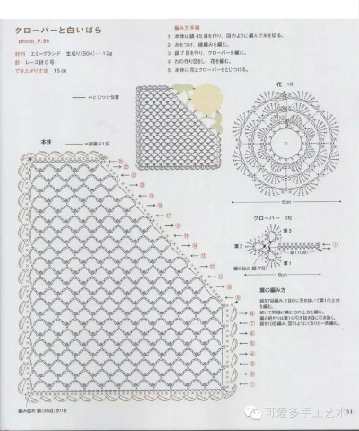 。钩针花片