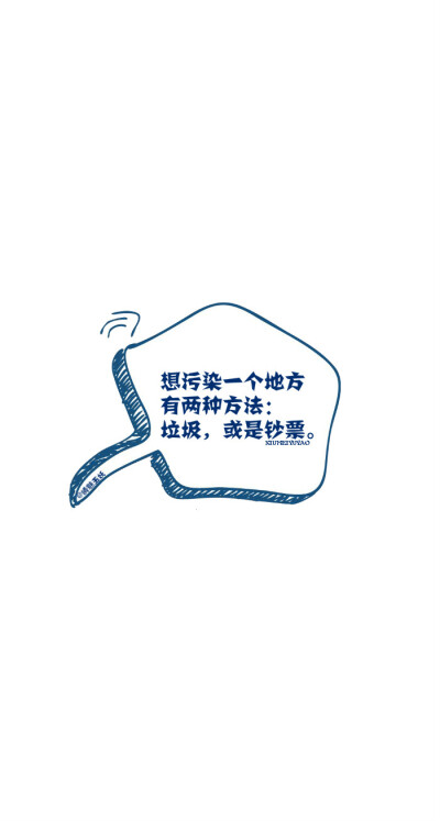 6、【绣魅玉妖自制壁纸】{网络流行语} #平铺壁纸# #文字壁纸# #锁屏壁纸# #原创壁纸# #聊天背景图# #小清新#（素材来源网络）