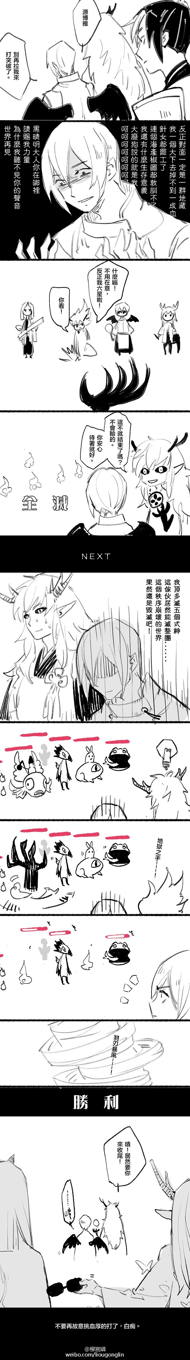 ♠ 陰陽师~♠#阴阳师#靈魂繪師風的打突破日常。懷念當年的龍捲風，心疼這個版本的大狗。