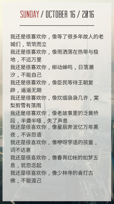 我还是很喜欢你啊啊啊啊啊啊