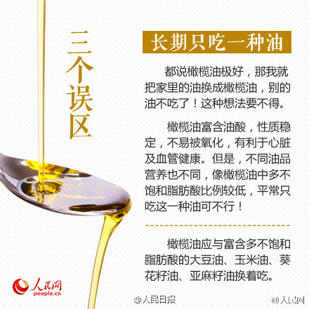 【做菜用什么油最好？九图看懂怎样吃油最健康】我们每天都要吃油，但都吃对了吗？炖煮菜、炒菜、凉拌，不同烹调方式适宜选用什么油？橄榄油、花生油、豆油、菜籽油，不同油的用法有什么区别？长期只吃一种油，先倒油再开火，这些用油误区你都犯过吗？戳图学习↓↓为健康，转发提醒家人！