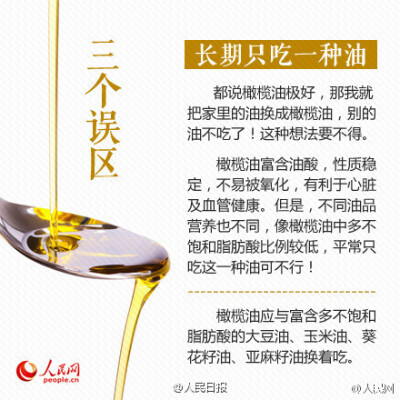 【做菜用什么油最好？九图看懂怎样吃油最健康】我们每天都要吃油，但都吃对了吗？炖煮菜、炒菜、凉拌，不同烹调方式适宜选用什么油？橄榄油、花生油、豆油、菜籽油，不同油的用法有什么区别？长期只吃一种油，先倒油…