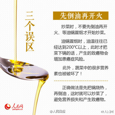 【做菜用什么油最好？九图看懂怎样吃油最健康】我们每天都要吃油，但都吃对了吗？炖煮菜、炒菜、凉拌，不同烹调方式适宜选用什么油？橄榄油、花生油、豆油、菜籽油，不同油的用法有什么区别？长期只吃一种油，先倒油…