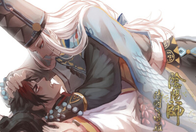 #手游##阴阳师##侵删#
晴明x博雅