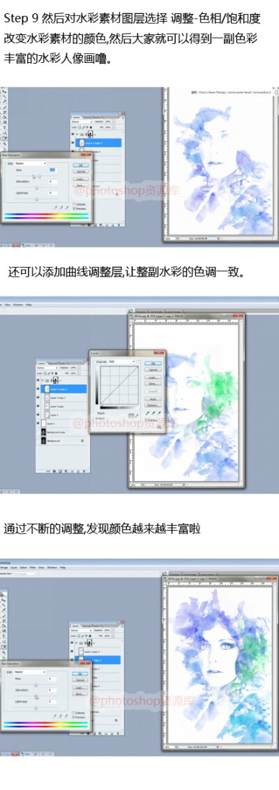 #ps教程# 艺术感水彩泼墨人像海报设计效果！十分具有视觉冲击力！画面犹如一团团泼墨，大胆、随意的海报效果！简单粗暴，值得借鉴，转需~