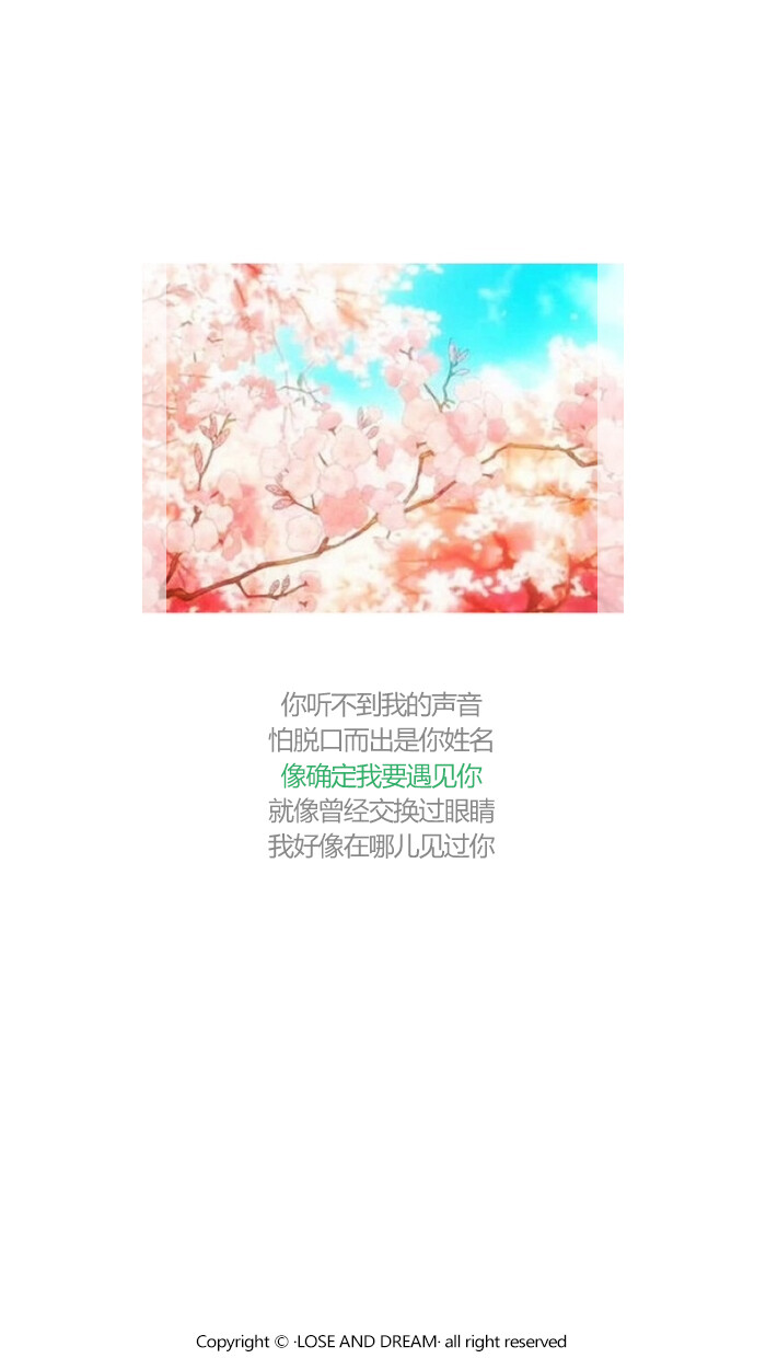 失与梦原创 文字壁纸#锁屏#手机壁纸#自制#文字句子#IPHONE#高清#歌词壁纸#（更多详见专辑）。喜欢请关注我哦