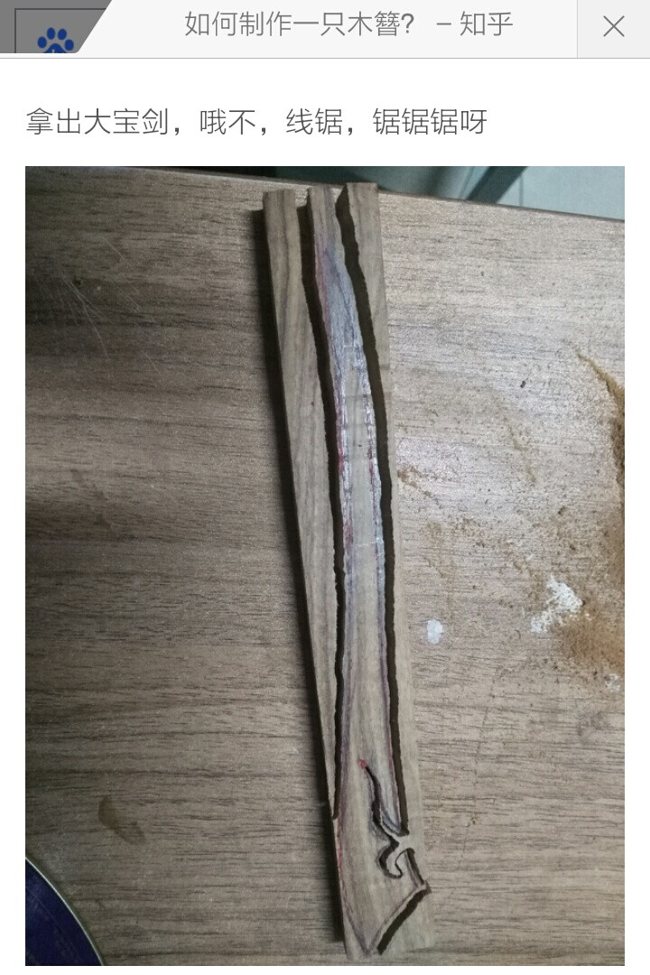 如何做木簪 - 堆糖，美图壁纸兴趣社区