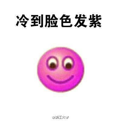 魔性 搞笑 趣味表情 斗图 恶搞 贱萌 暴走 动漫表情 表情包 聊天表情 逗比 搞笑