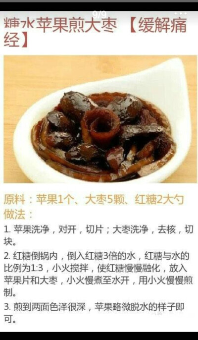 水果的妙用