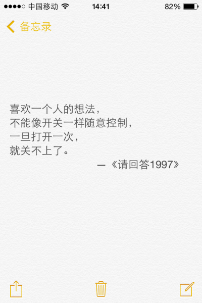 备忘录文字 cr韩剧《请回答1997》 MS__MangoJelly