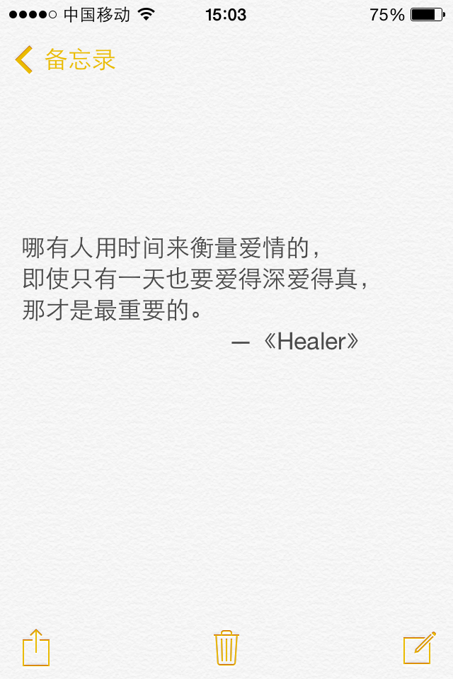 备忘录文字 cr韩剧《Healer》 MS__MangoJelly