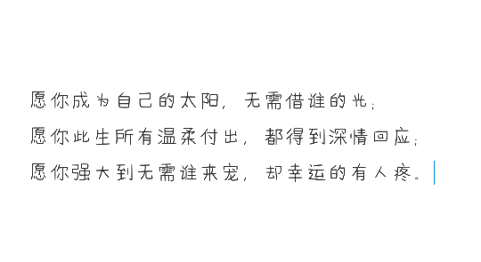 文字 小矫情