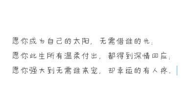 文字 小矫情