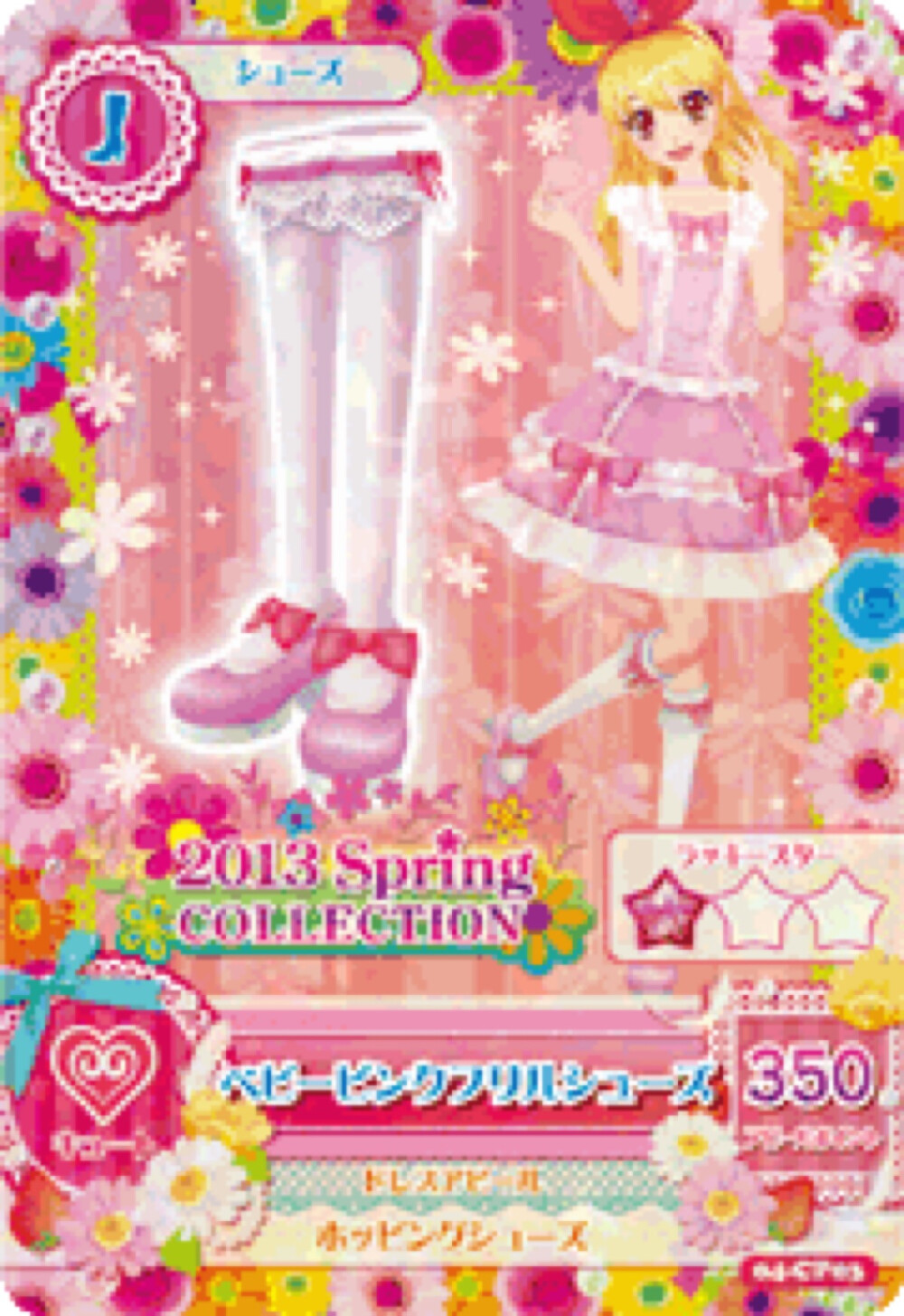 偶像活动 第四弹 星宫草莓 柔粉荷葉邊舞鞋 CP Cute Shoes