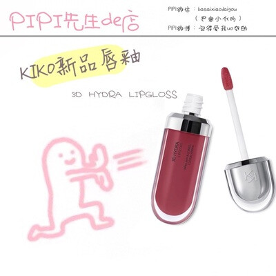 【PIPI先生】KIKO新品3D唇釉 镜光润滑唇彩系列 11# 21#推荐